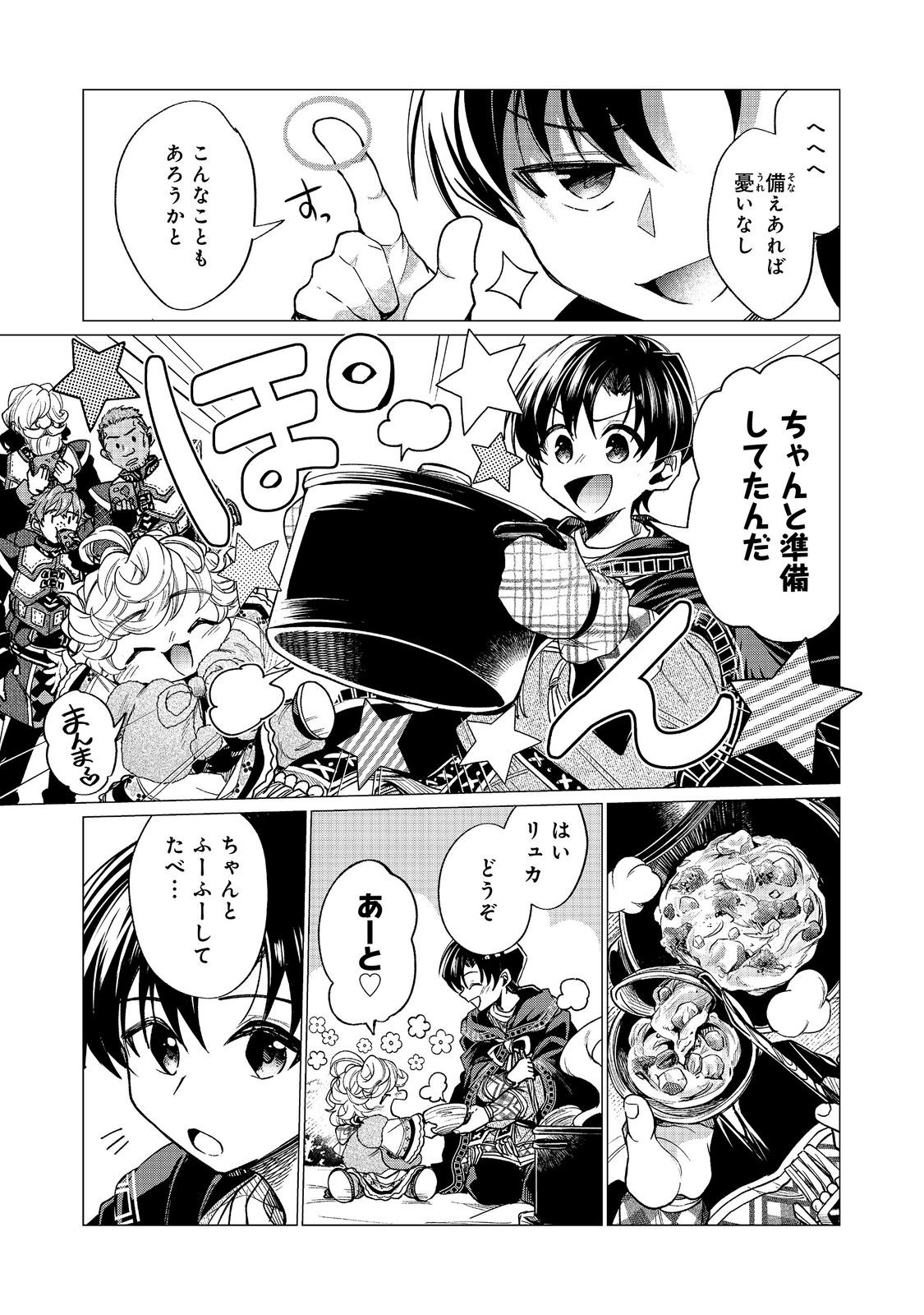 Sofubo wo Tazunete ie de Kyoudai Futari Tabi - Chapter 6.2 - Page 2