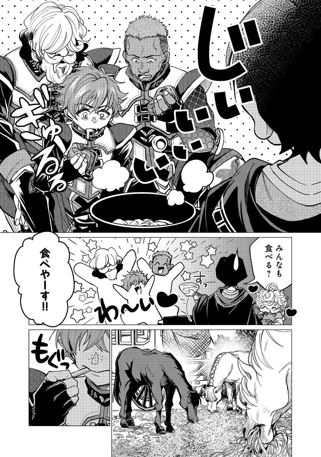 Sofubo wo Tazunete ie de Kyoudai Futari Tabi - Chapter 6.2 - Page 3