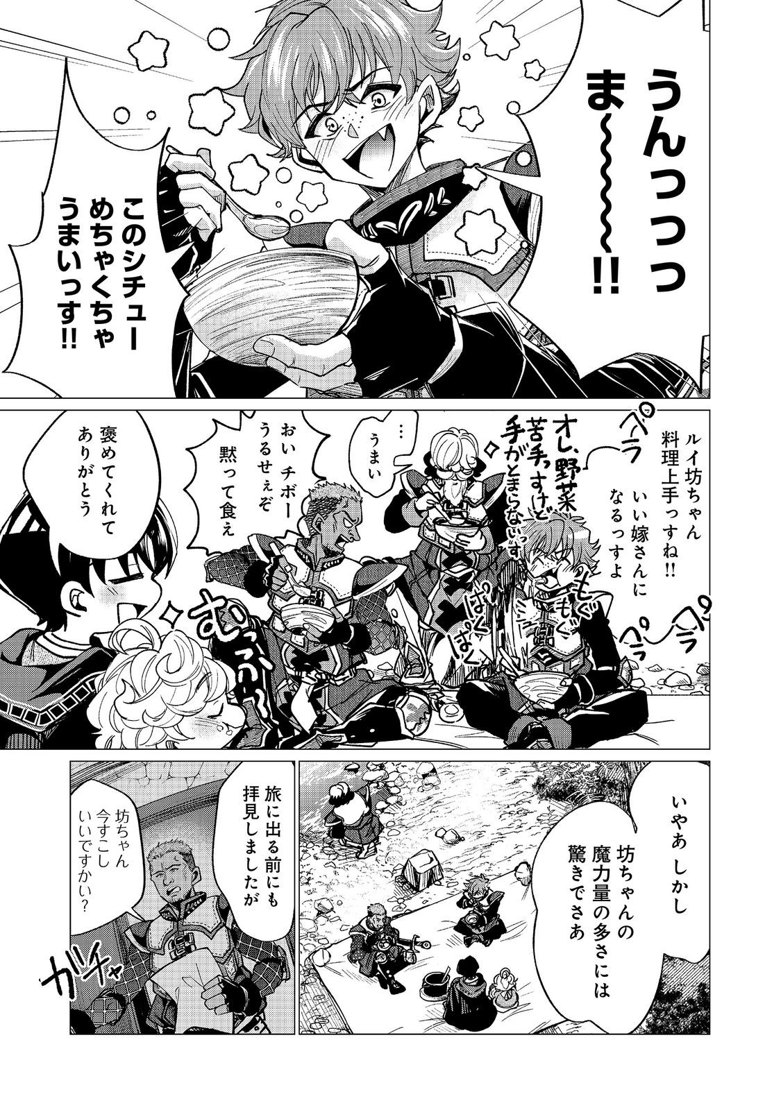 Sofubo wo Tazunete ie de Kyoudai Futari Tabi - Chapter 6.2 - Page 4