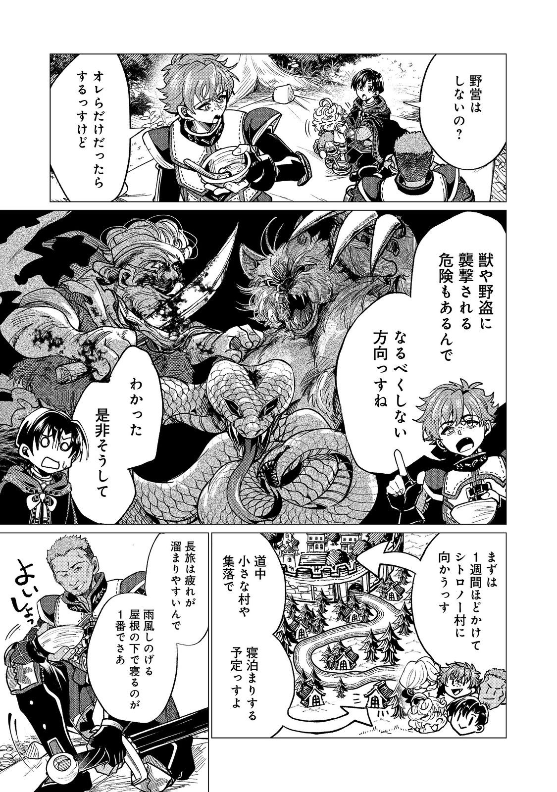 Sofubo wo Tazunete ie de Kyoudai Futari Tabi - Chapter 6.2 - Page 6