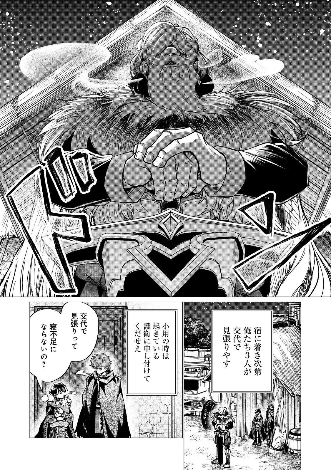 Sofubo wo Tazunete ie de Kyoudai Futari Tabi - Chapter 6.2 - Page 8