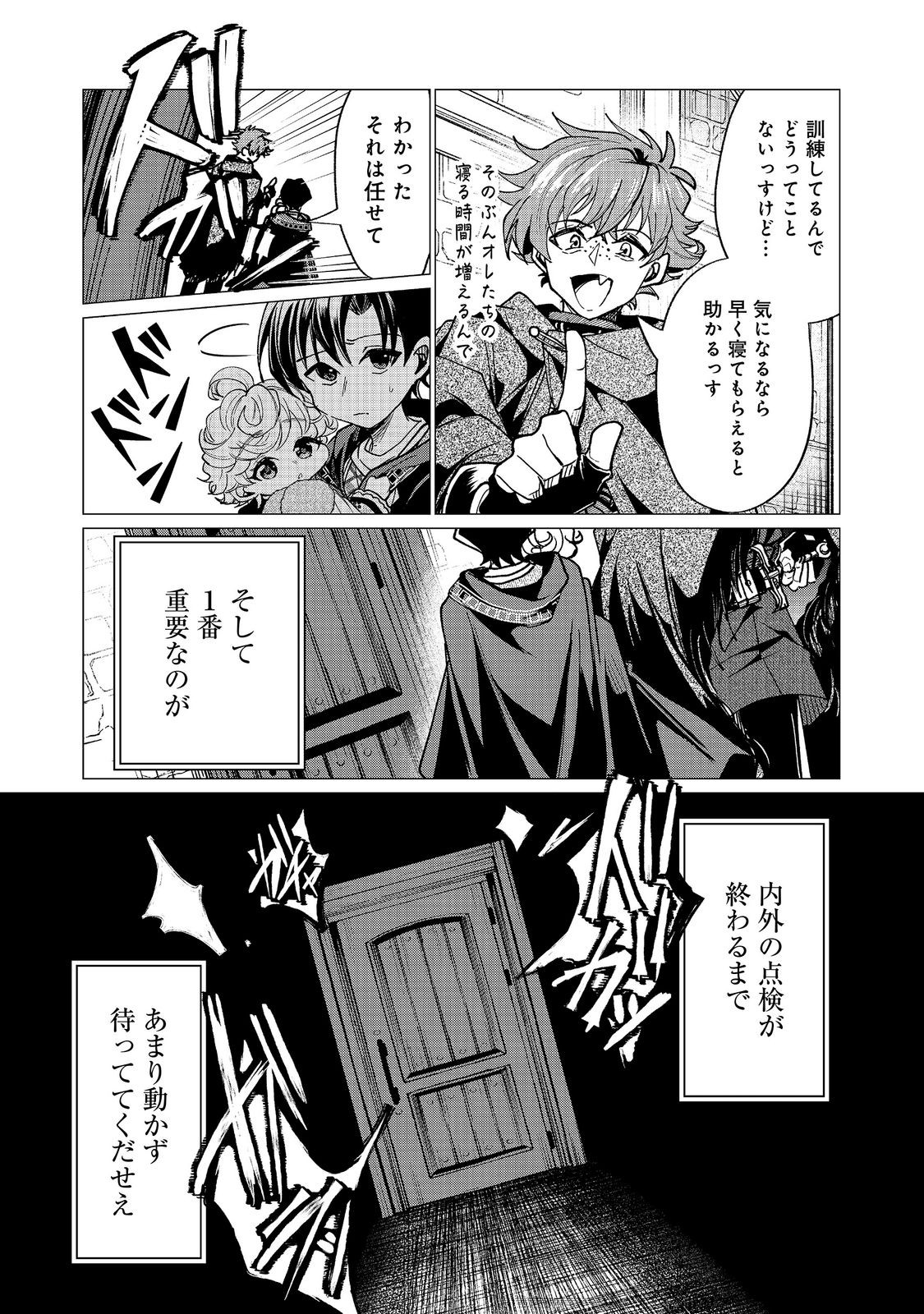 Sofubo wo Tazunete ie de Kyoudai Futari Tabi - Chapter 6.2 - Page 9