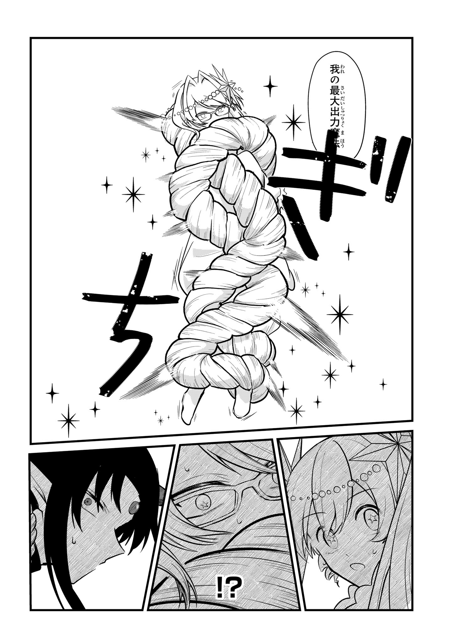 Sokuochi Mahou Shoujo Sei - Chapter 12 - Page 12