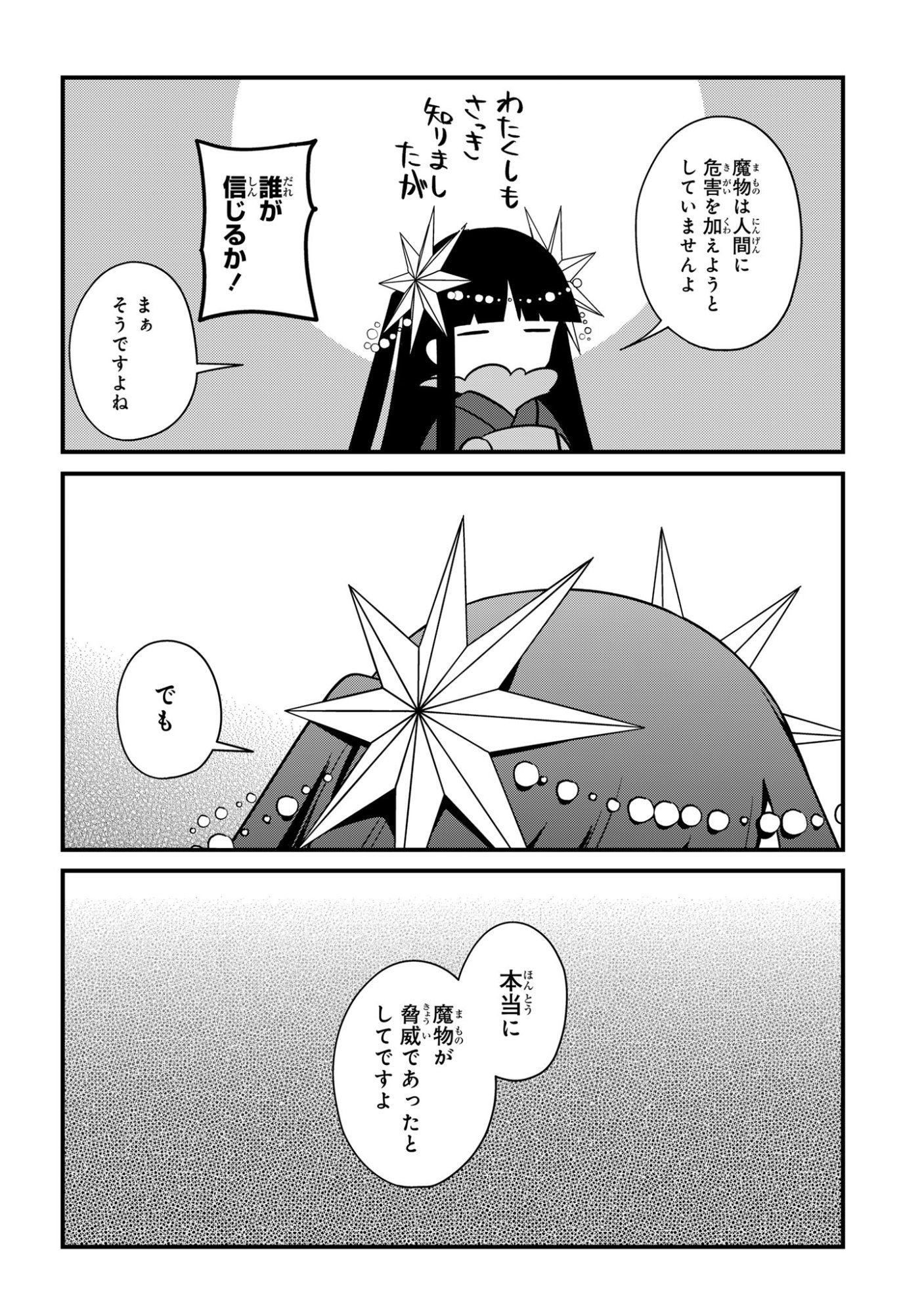 Sokuochi Mahou Shoujo Sei - Chapter 12 - Page 16