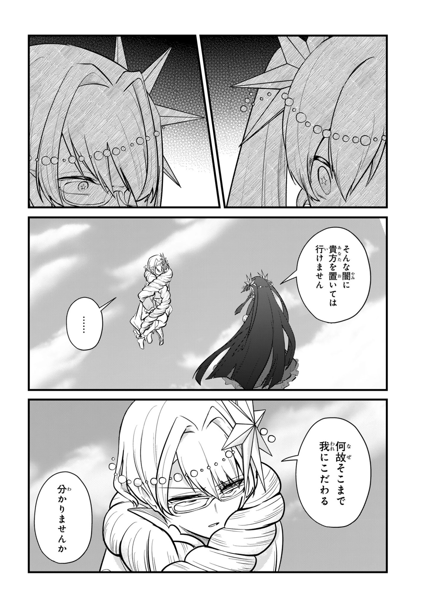 Sokuochi Mahou Shoujo Sei - Chapter 12 - Page 18