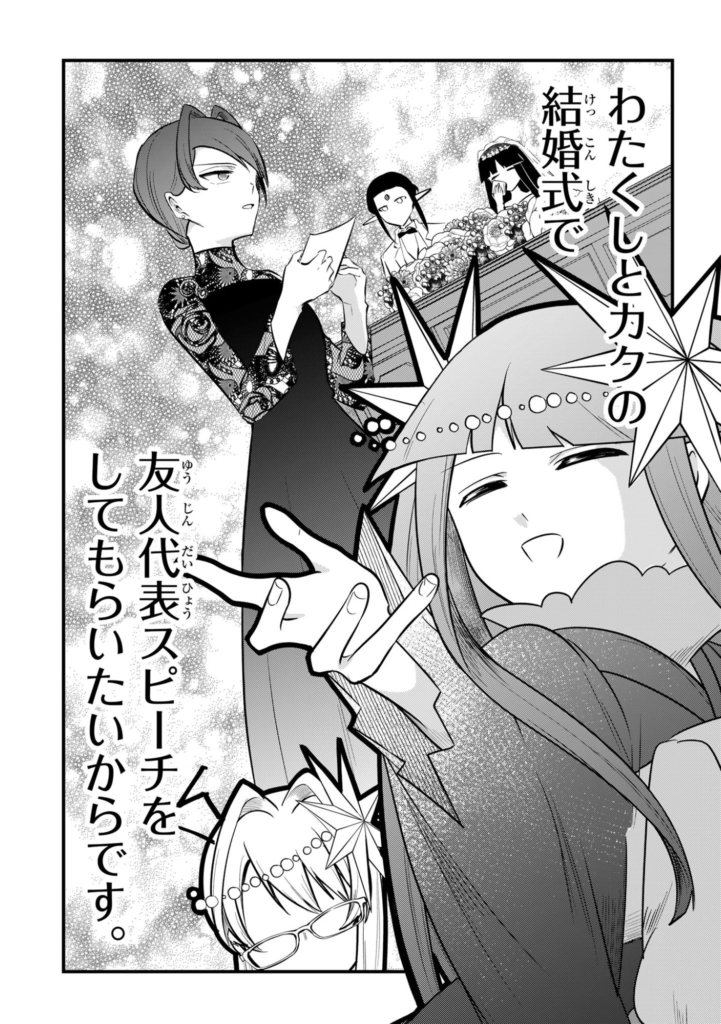 Sokuochi Mahou Shoujo Sei - Chapter 12 - Page 19