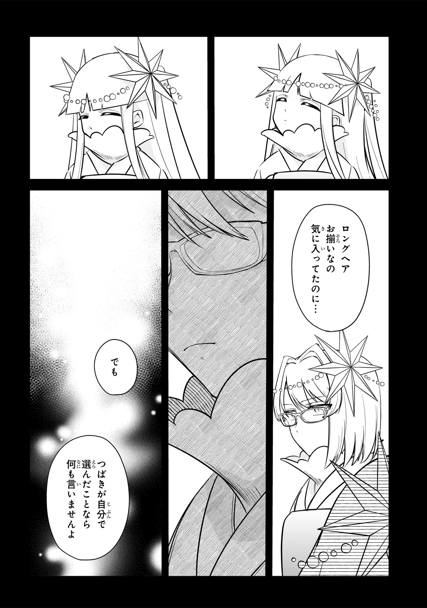 Sokuochi Mahou Shoujo Sei - Chapter 12 - Page 2