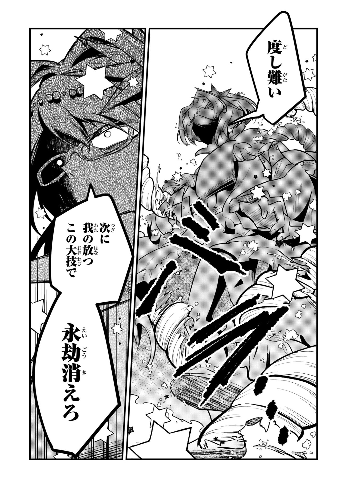 Sokuochi Mahou Shoujo Sei - Chapter 12 - Page 21