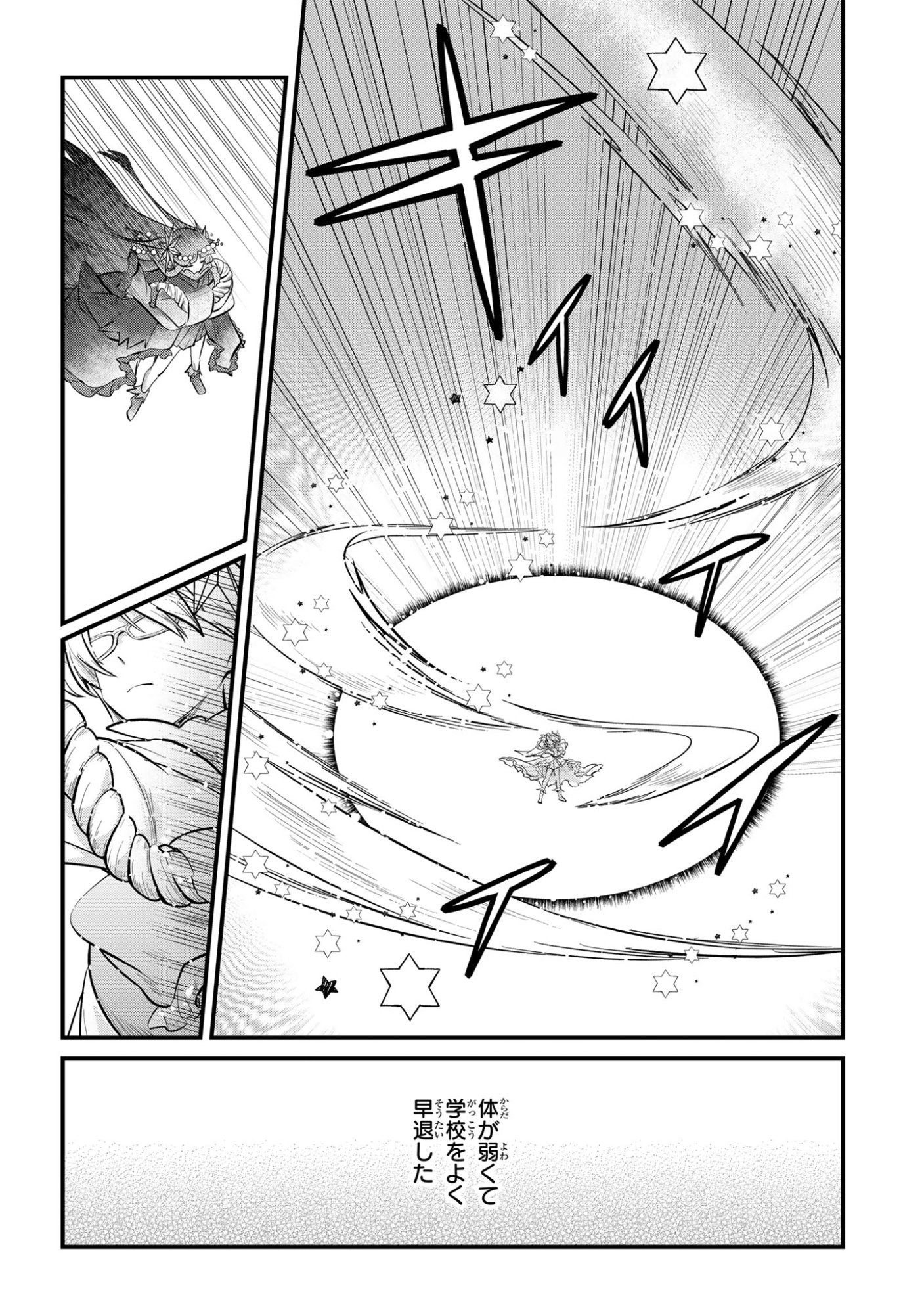 Sokuochi Mahou Shoujo Sei - Chapter 12 - Page 22