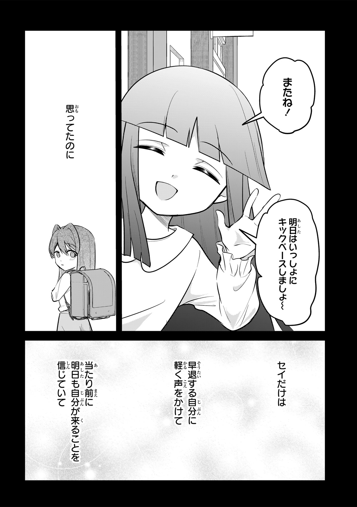 Sokuochi Mahou Shoujo Sei - Chapter 12 - Page 24