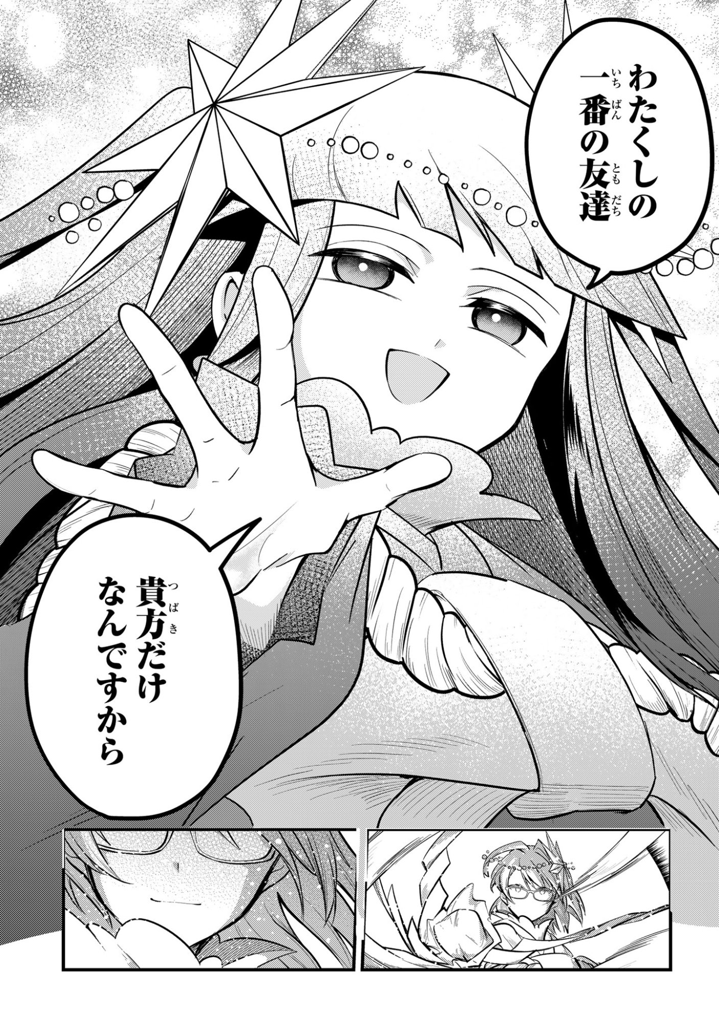 Sokuochi Mahou Shoujo Sei - Chapter 12 - Page 27