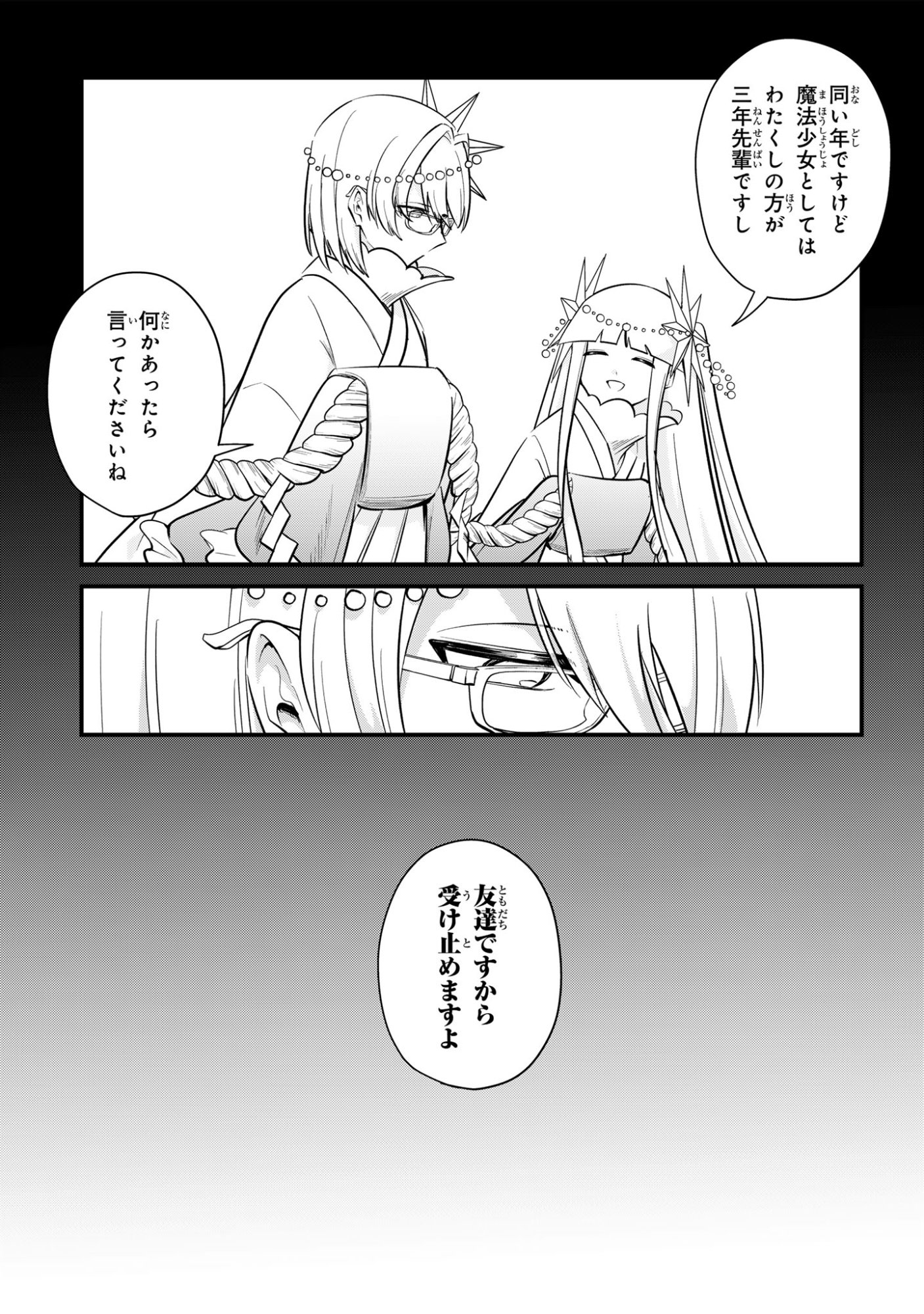 Sokuochi Mahou Shoujo Sei - Chapter 12 - Page 3