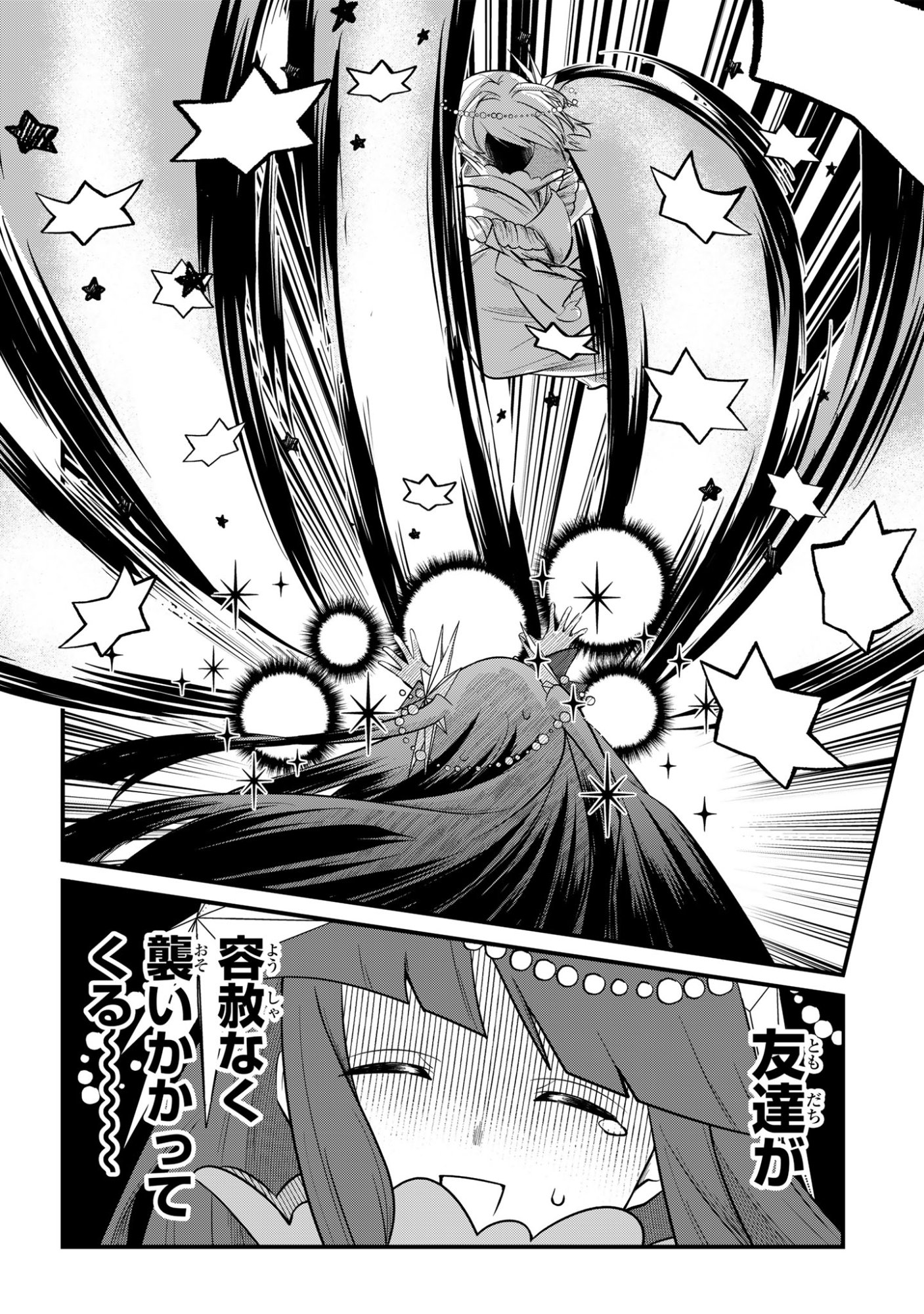 Sokuochi Mahou Shoujo Sei - Chapter 12 - Page 4