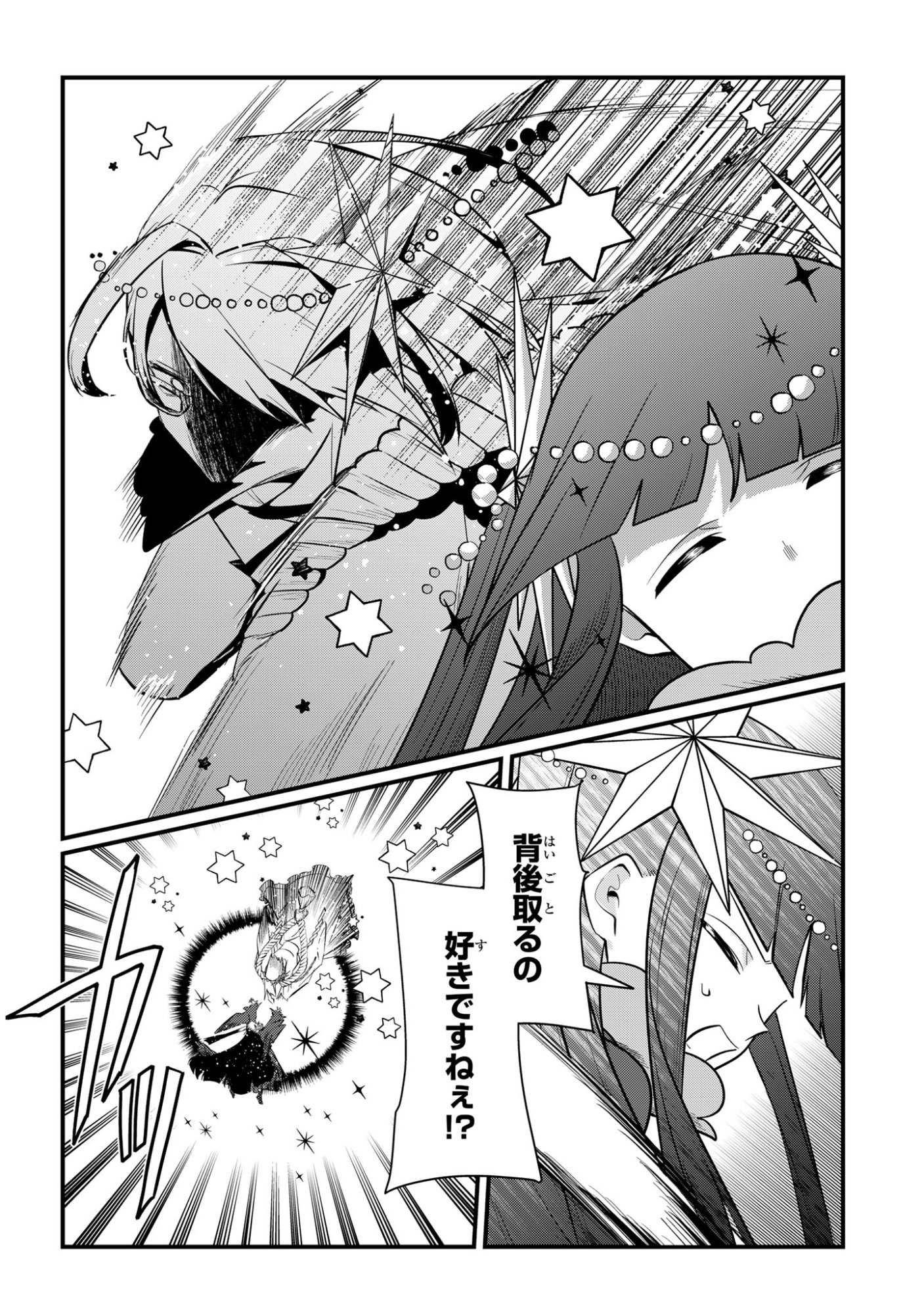 Sokuochi Mahou Shoujo Sei - Chapter 12 - Page 6