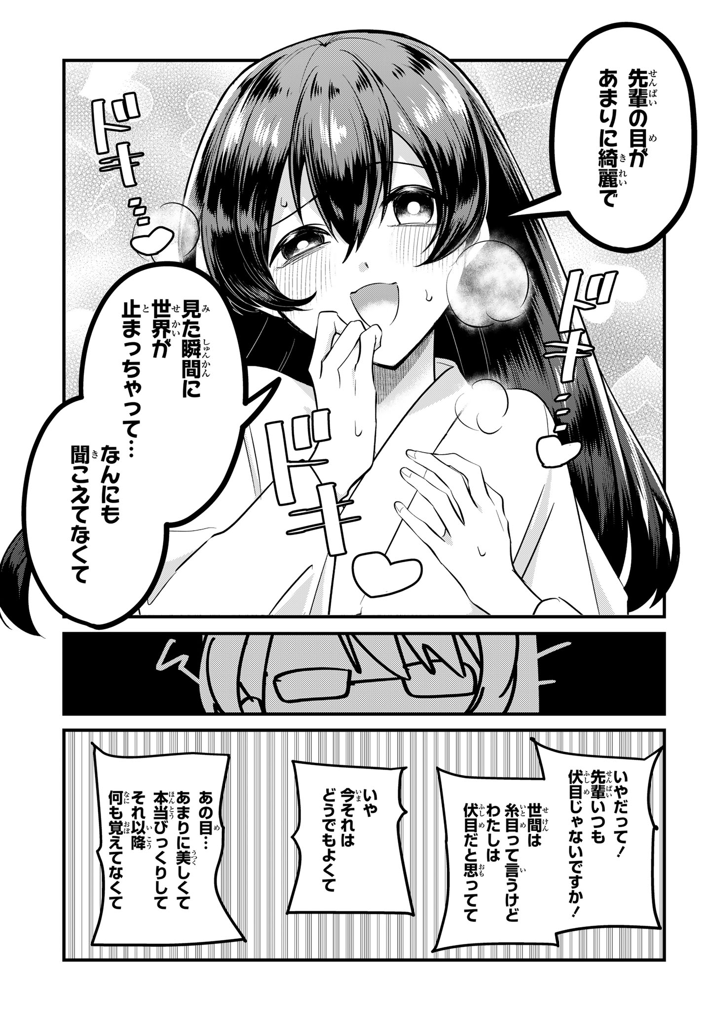 Sokuochi Mahou Shoujo Sei - Chapter 13 - Page 11