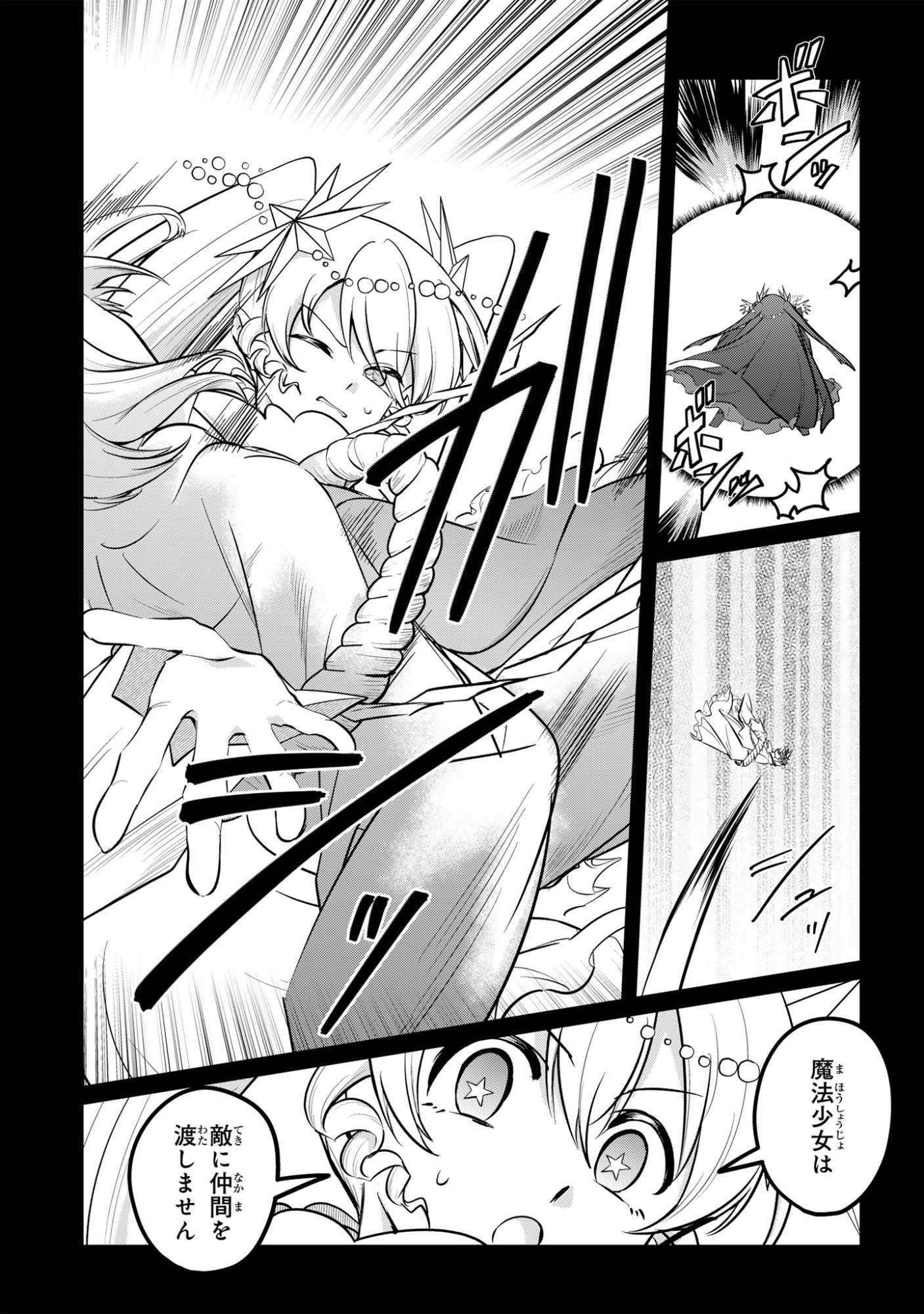 Sokuochi Mahou Shoujo Sei - Chapter 13 - Page 15