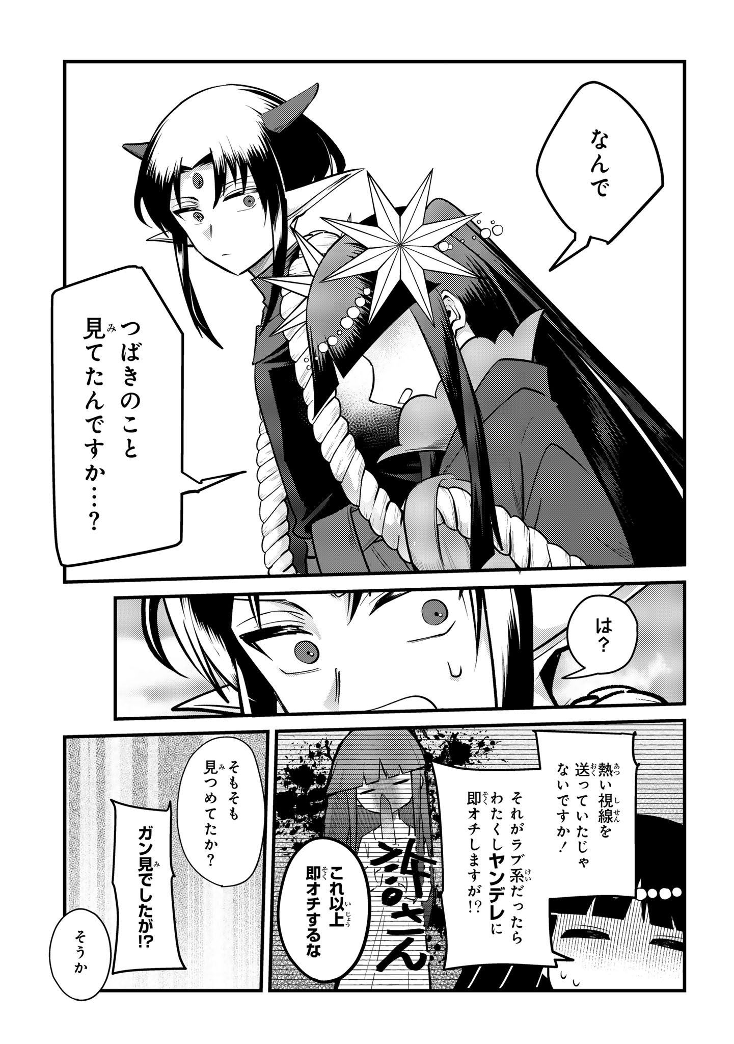 Sokuochi Mahou Shoujo Sei - Chapter 13 - Page 19