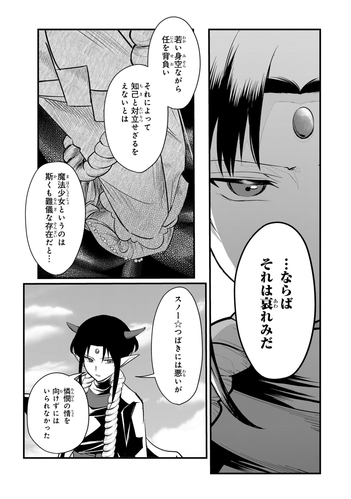 Sokuochi Mahou Shoujo Sei - Chapter 13 - Page 20