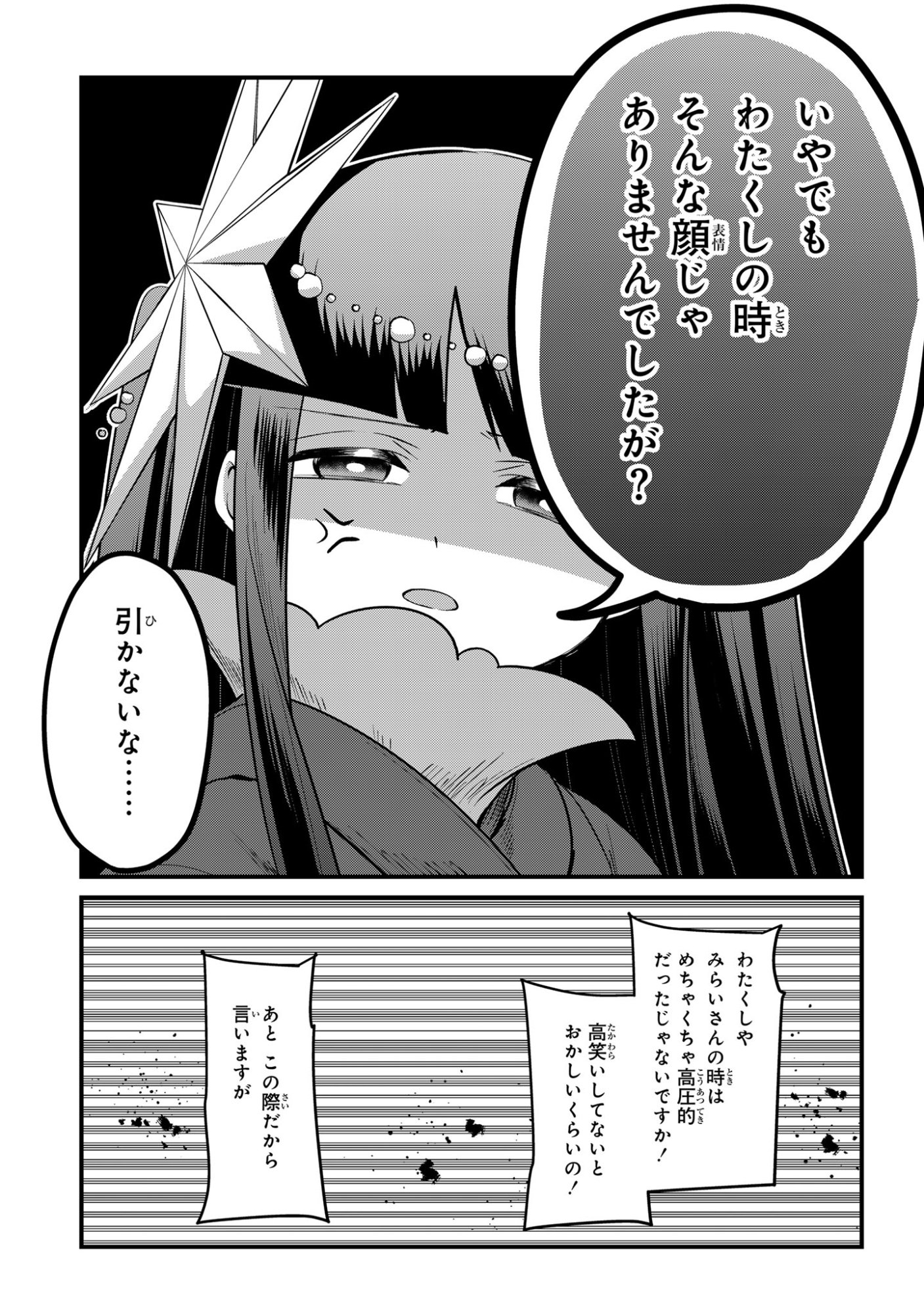 Sokuochi Mahou Shoujo Sei - Chapter 13 - Page 21