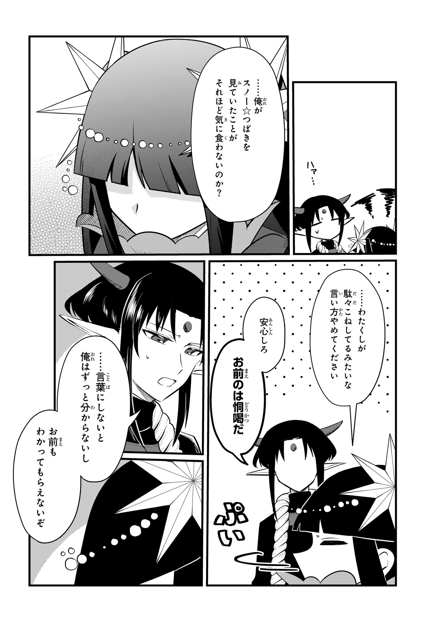 Sokuochi Mahou Shoujo Sei - Chapter 13 - Page 24