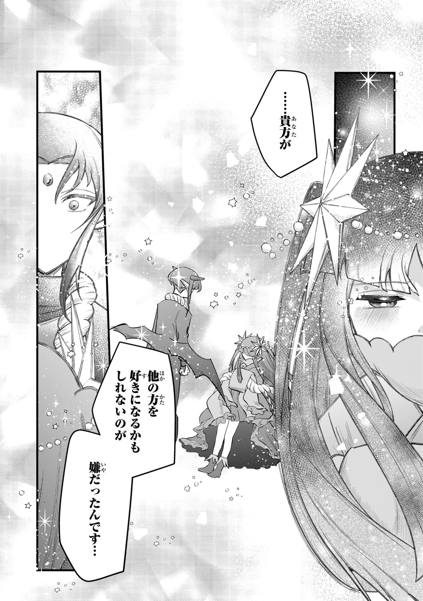 Sokuochi Mahou Shoujo Sei - Chapter 13 - Page 25