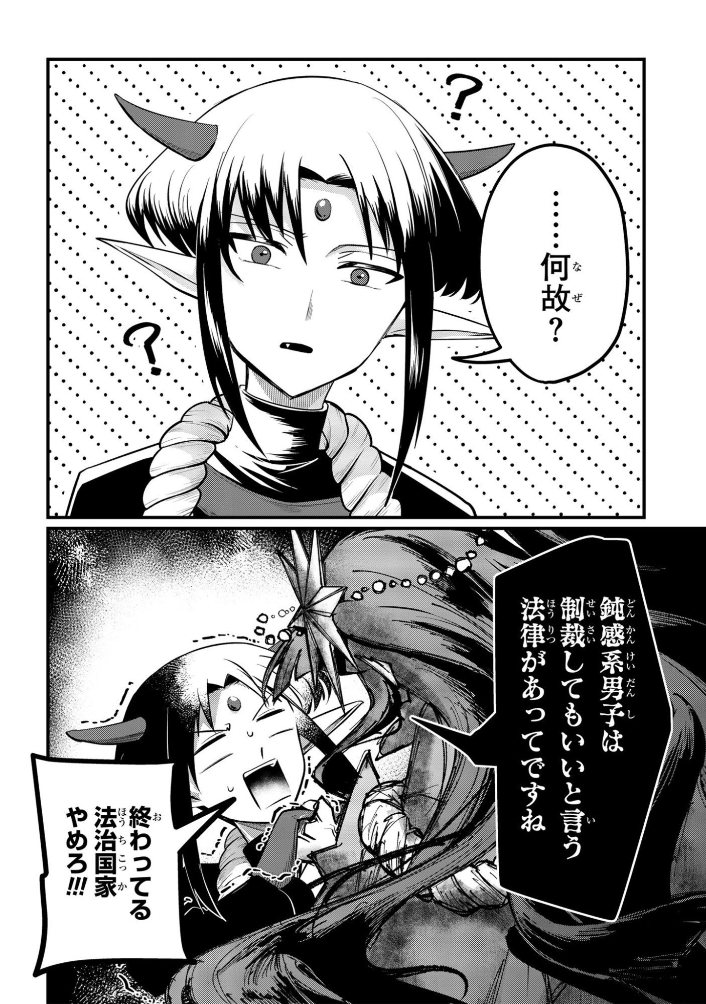 Sokuochi Mahou Shoujo Sei - Chapter 13 - Page 26