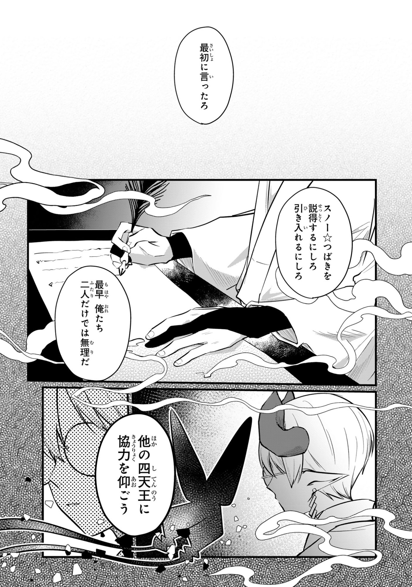 Sokuochi Mahou Shoujo Sei - Chapter 13 - Page 28
