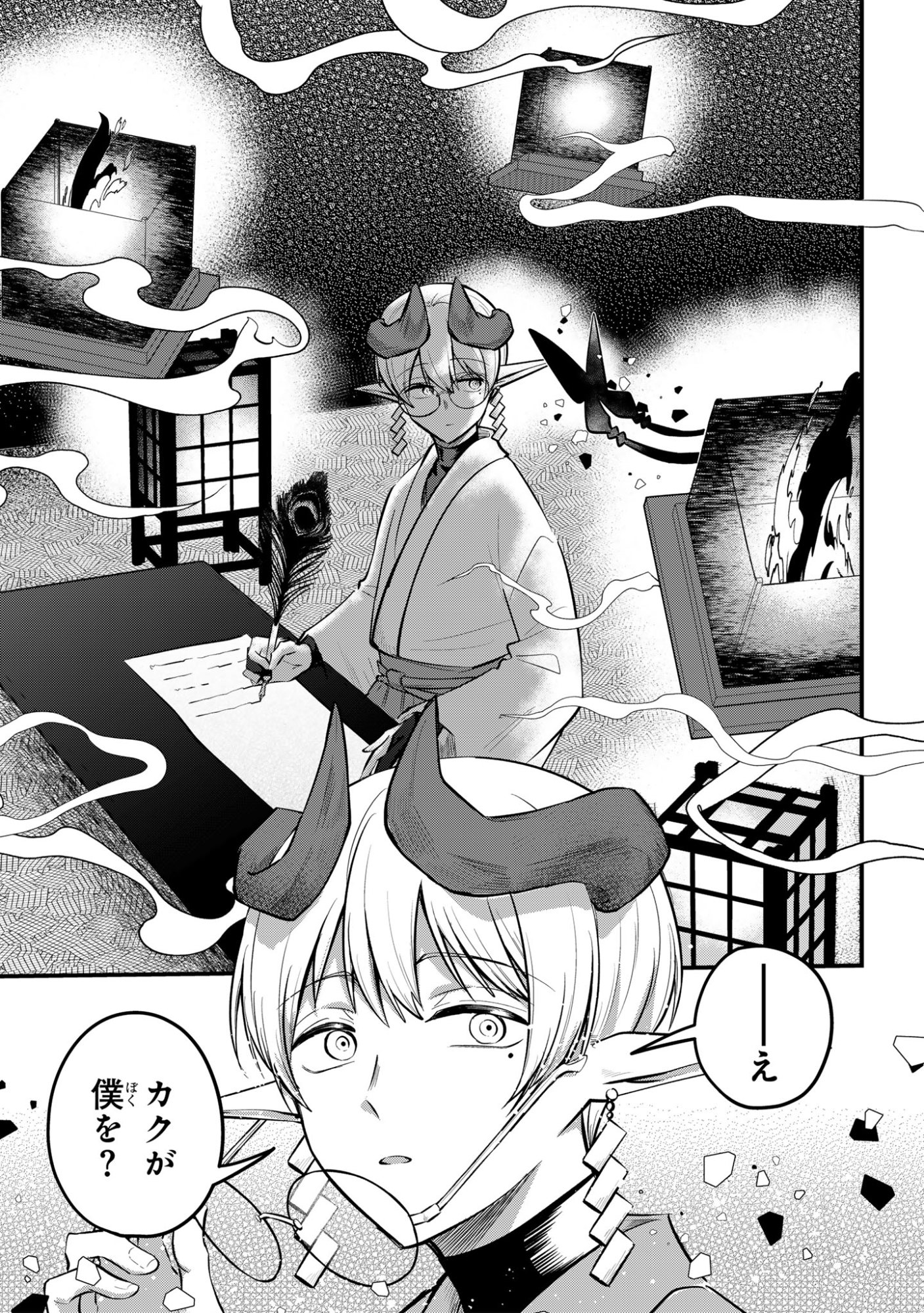 Sokuochi Mahou Shoujo Sei - Chapter 13 - Page 29