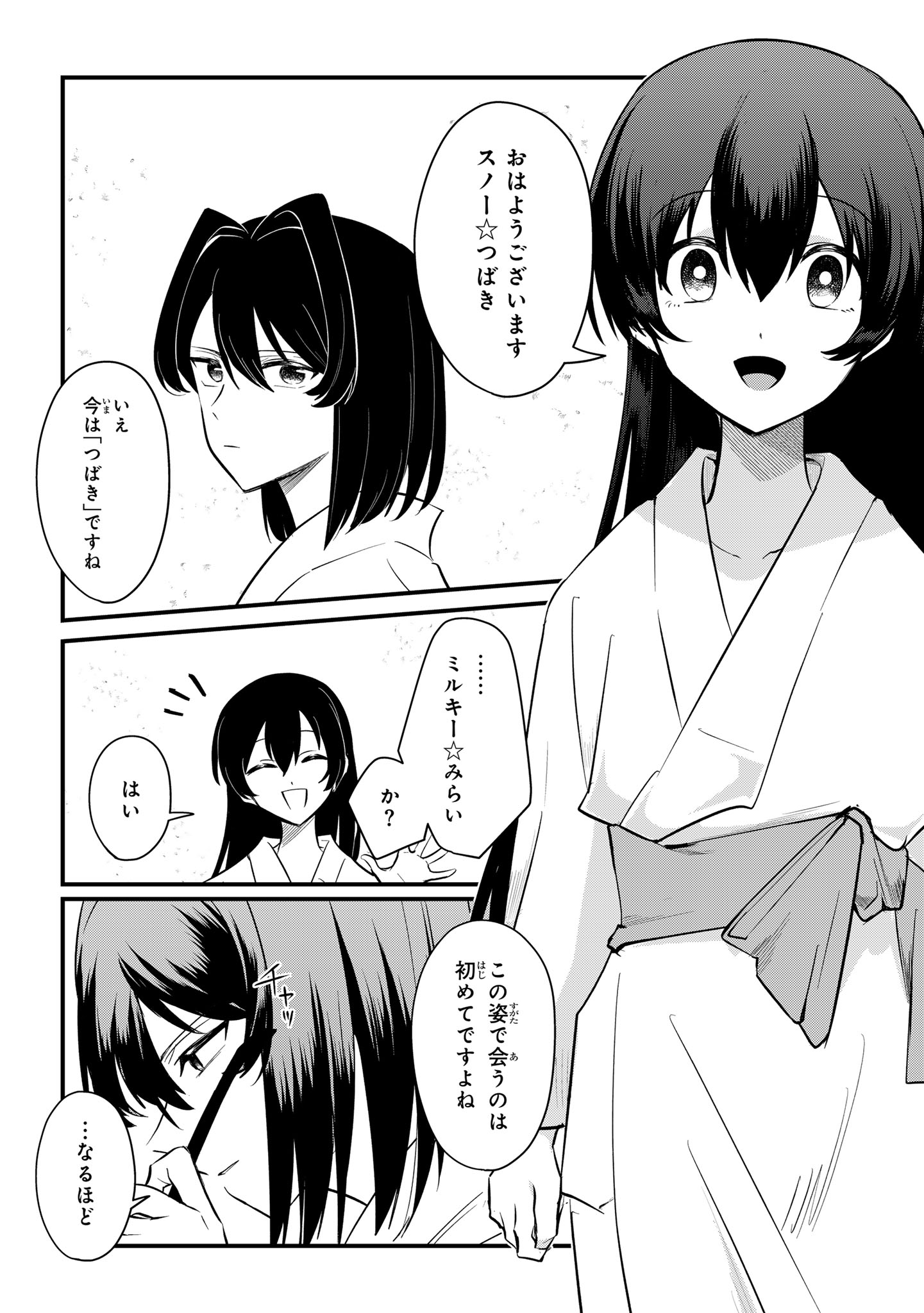 Sokuochi Mahou Shoujo Sei - Chapter 13 - Page 6