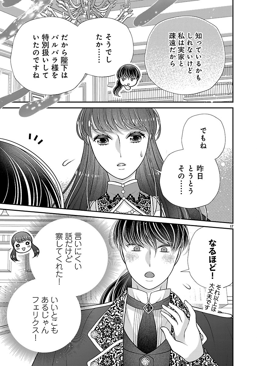 Sokuhi ni natta kedo, Betsu ni Aisanakute ii desu yo - Chapter 5.2 - Page 1