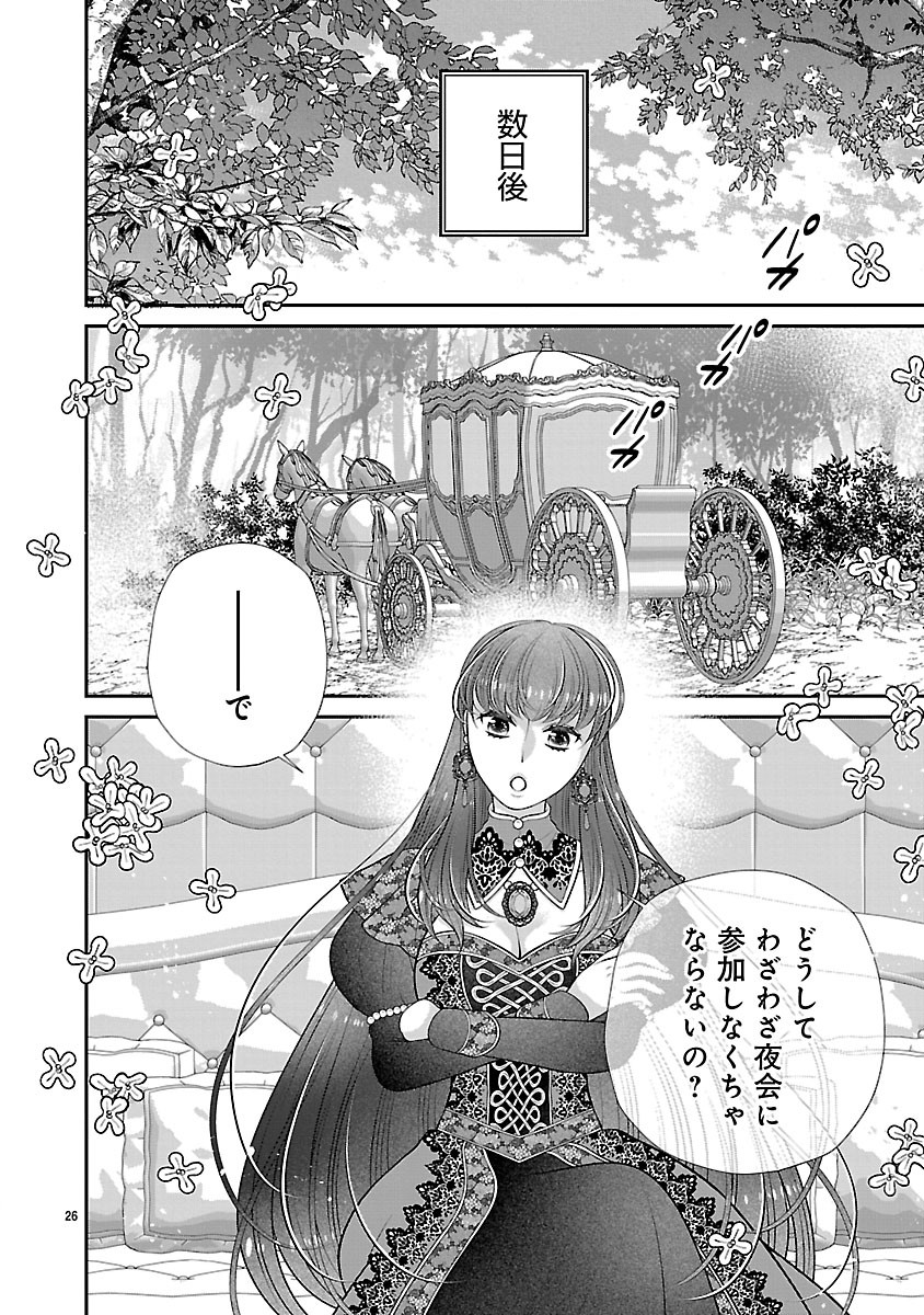Sokuhi ni natta kedo, Betsu ni Aisanakute ii desu yo - Chapter 5.2 - Page 10