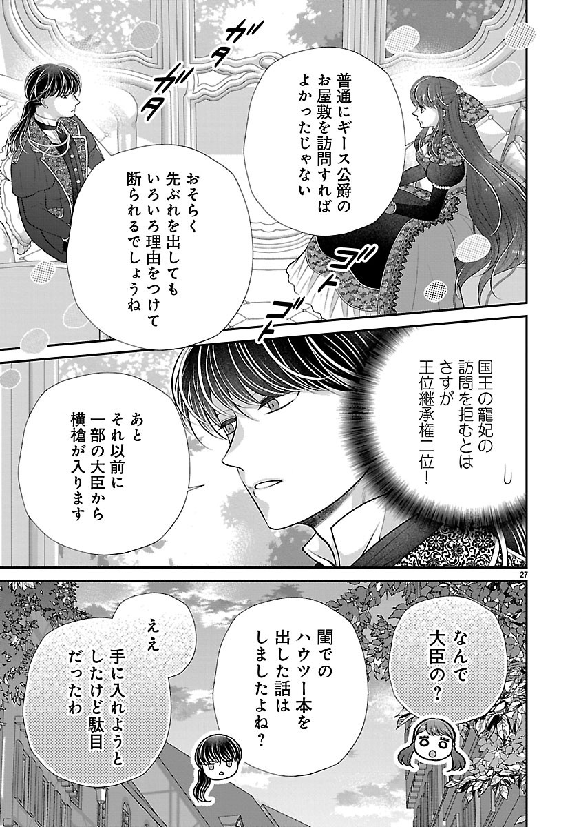 Sokuhi ni natta kedo, Betsu ni Aisanakute ii desu yo - Chapter 5.2 - Page 11