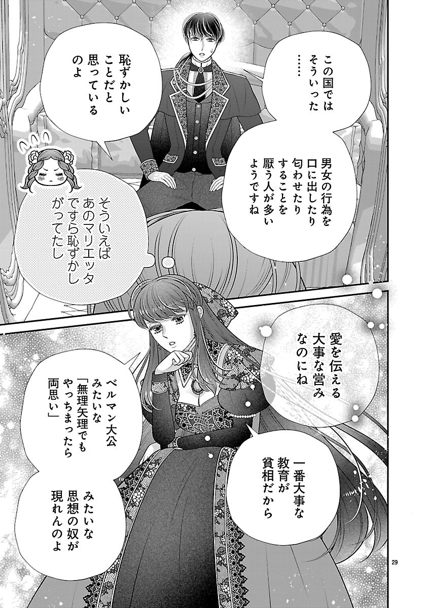 Sokuhi ni natta kedo, Betsu ni Aisanakute ii desu yo - Chapter 5.2 - Page 13