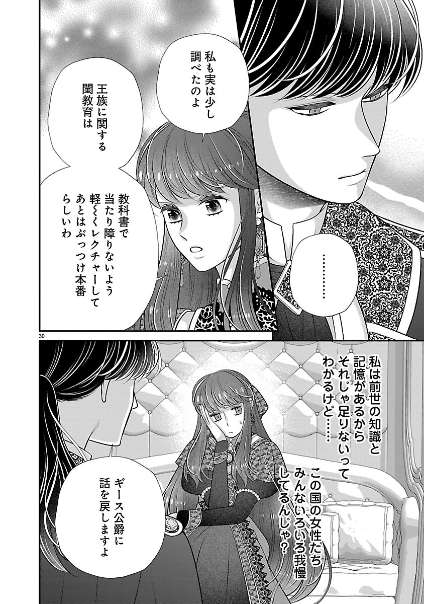 Sokuhi ni natta kedo, Betsu ni Aisanakute ii desu yo - Chapter 5.2 - Page 14
