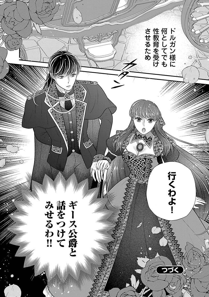 Sokuhi ni natta kedo, Betsu ni Aisanakute ii desu yo - Chapter 5.2 - Page 16