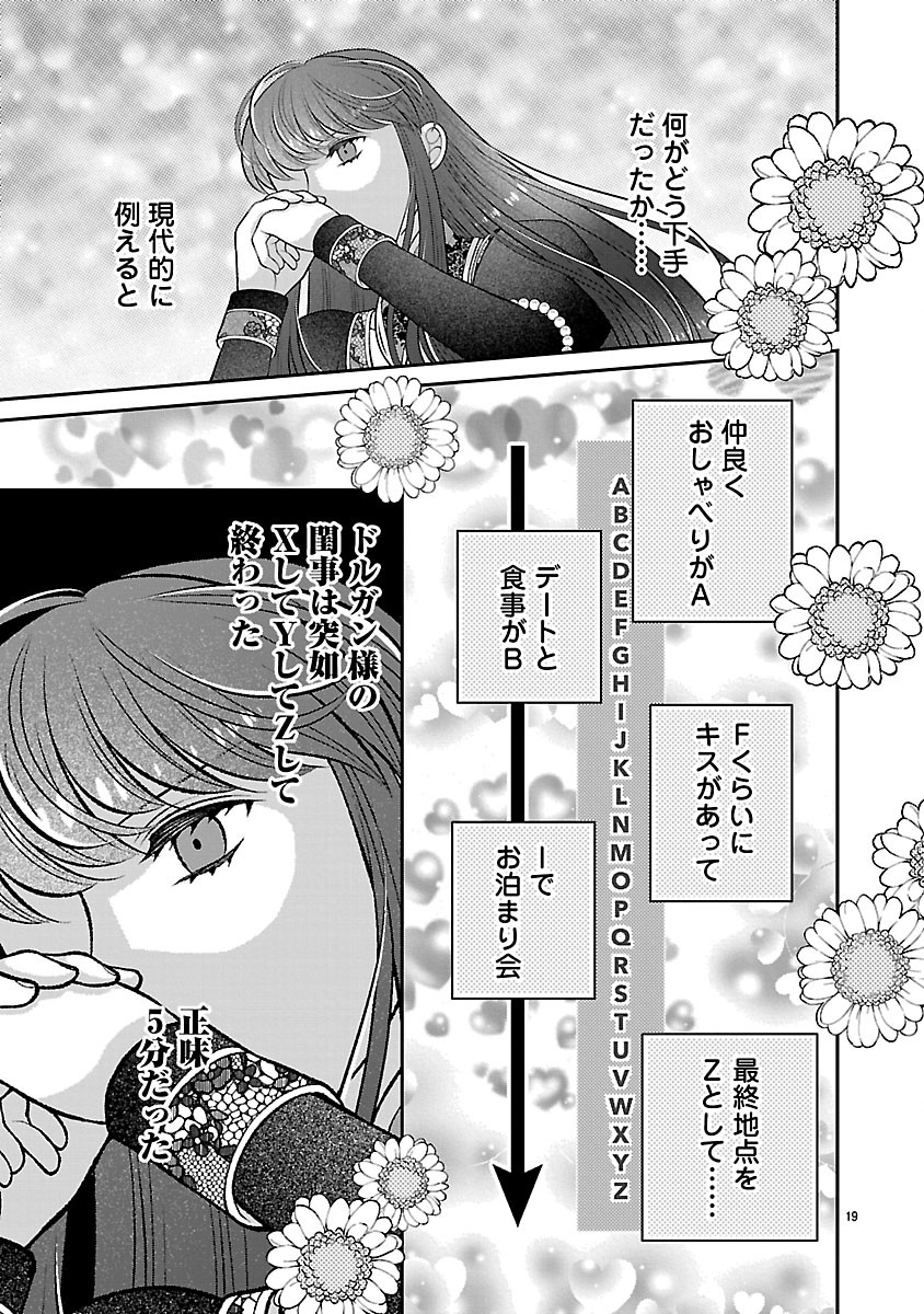 Sokuhi ni natta kedo, Betsu ni Aisanakute ii desu yo - Chapter 5.2 - Page 3