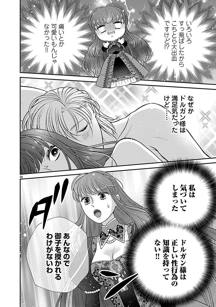 Sokuhi ni natta kedo, Betsu ni Aisanakute ii desu yo - Chapter 5.2 - Page 4