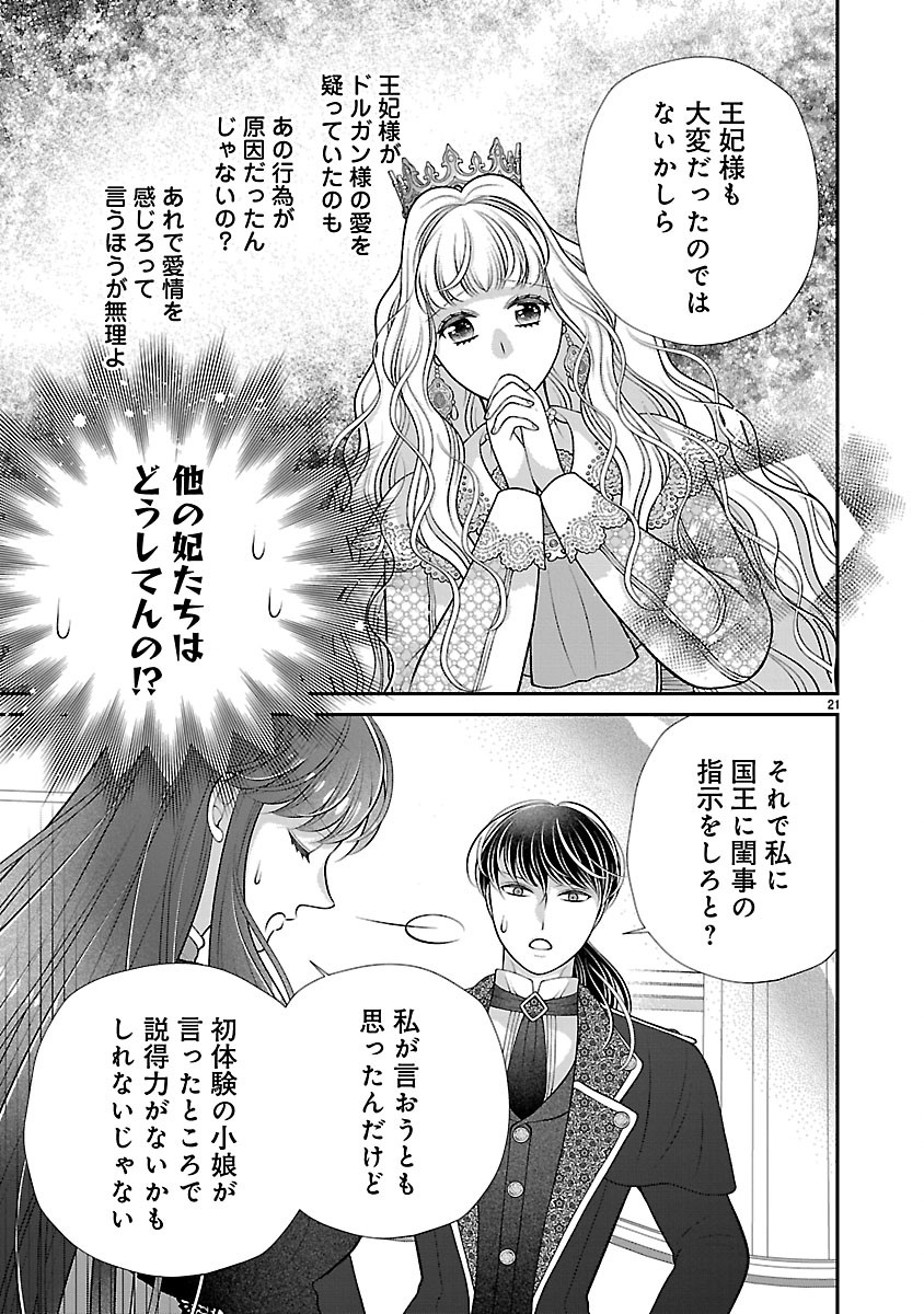 Sokuhi ni natta kedo, Betsu ni Aisanakute ii desu yo - Chapter 5.2 - Page 5
