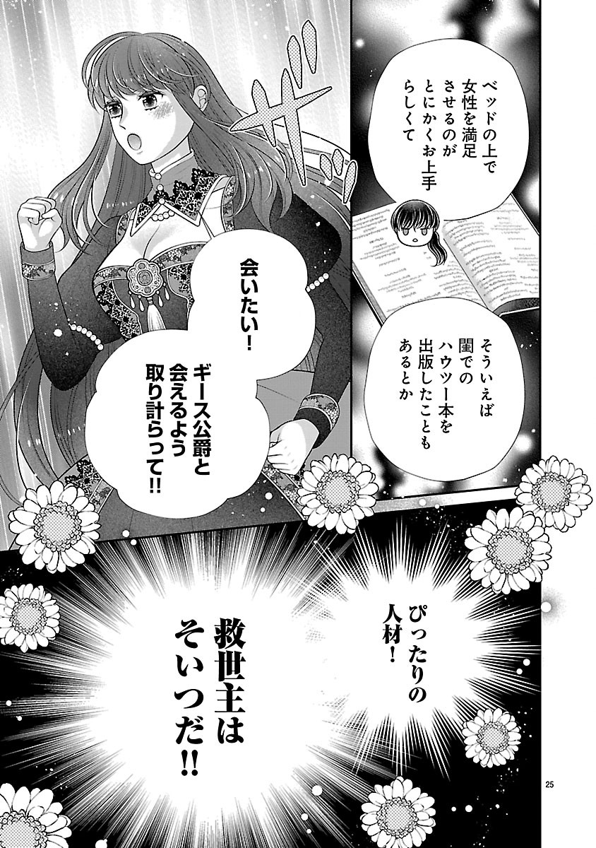 Sokuhi ni natta kedo, Betsu ni Aisanakute ii desu yo - Chapter 5.2 - Page 9