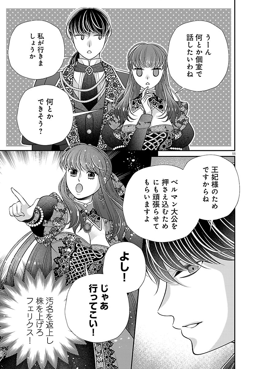 Sokuhi ni natta kedo, Betsu ni Aisanakute ii desu yo - Chapter 6.1 - Page 11