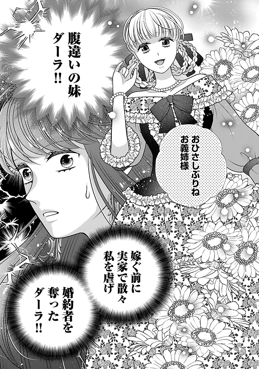 Sokuhi ni natta kedo, Betsu ni Aisanakute ii desu yo - Chapter 6.1 - Page 13