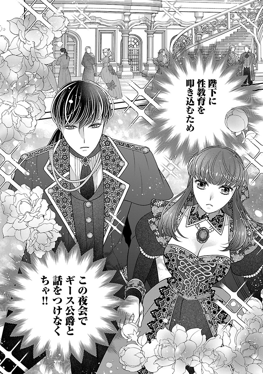 Sokuhi ni natta kedo, Betsu ni Aisanakute ii desu yo - Chapter 6.1 - Page 2