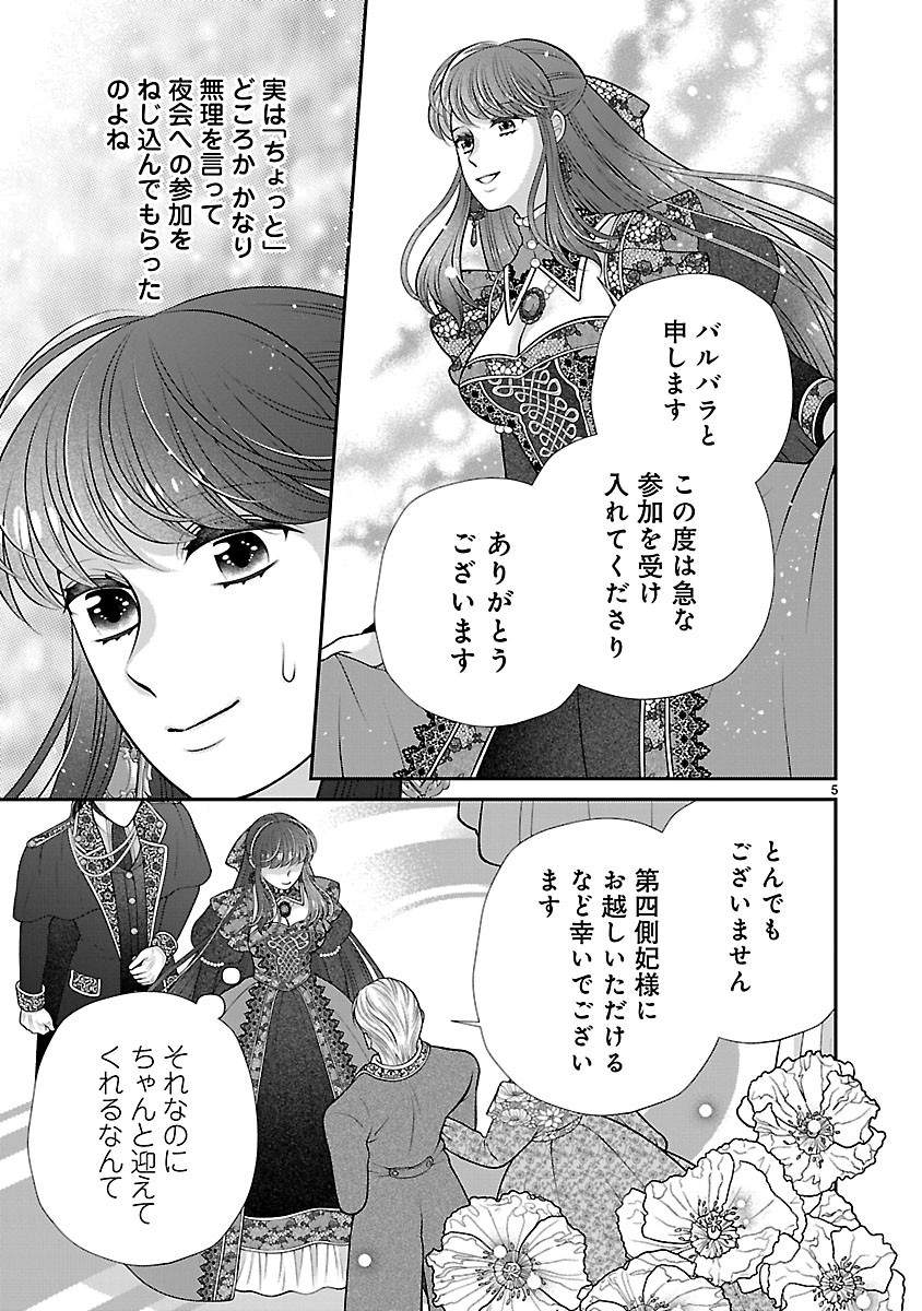 Sokuhi ni natta kedo, Betsu ni Aisanakute ii desu yo - Chapter 6.1 - Page 5