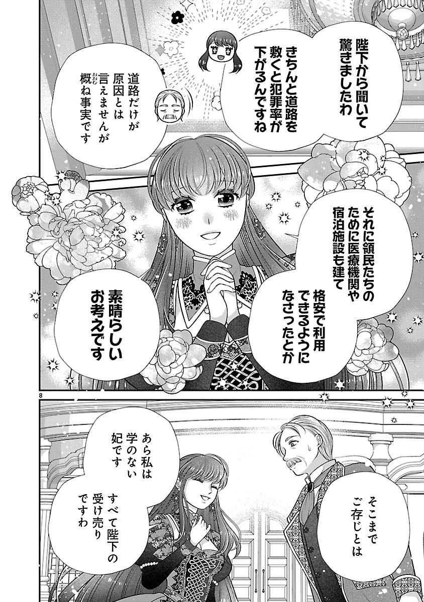 Sokuhi ni natta kedo, Betsu ni Aisanakute ii desu yo - Chapter 6.1 - Page 8