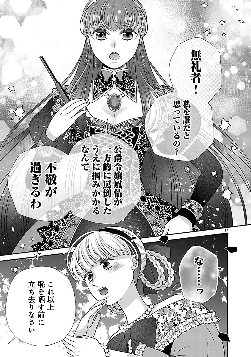Sokuhi ni natta kedo, Betsu ni Aisanakute ii desu yo - Chapter 6.2 - Page 1