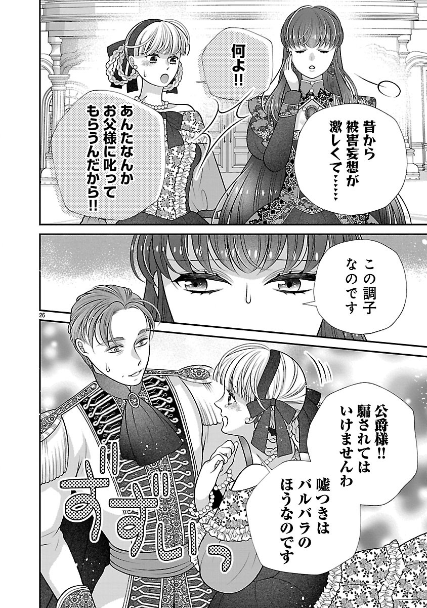 Sokuhi ni natta kedo, Betsu ni Aisanakute ii desu yo - Chapter 6.2 - Page 10
