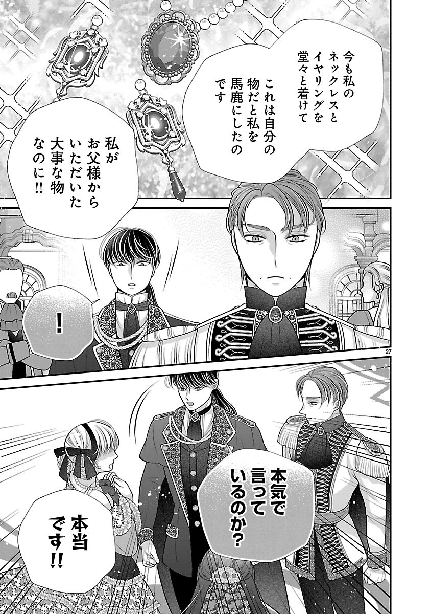 Sokuhi ni natta kedo, Betsu ni Aisanakute ii desu yo - Chapter 6.2 - Page 11