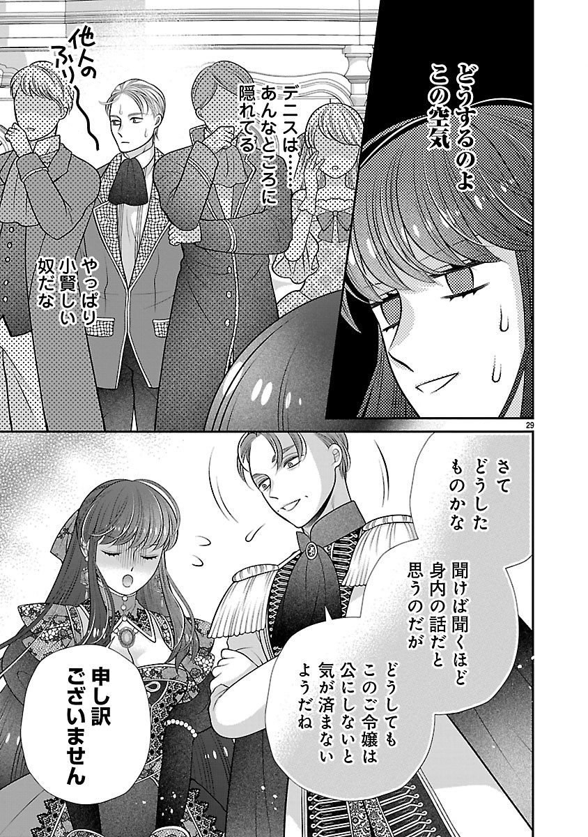 Sokuhi ni natta kedo, Betsu ni Aisanakute ii desu yo - Chapter 6.2 - Page 13