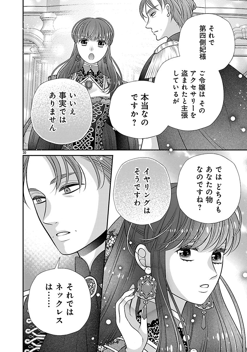 Sokuhi ni natta kedo, Betsu ni Aisanakute ii desu yo - Chapter 6.2 - Page 14