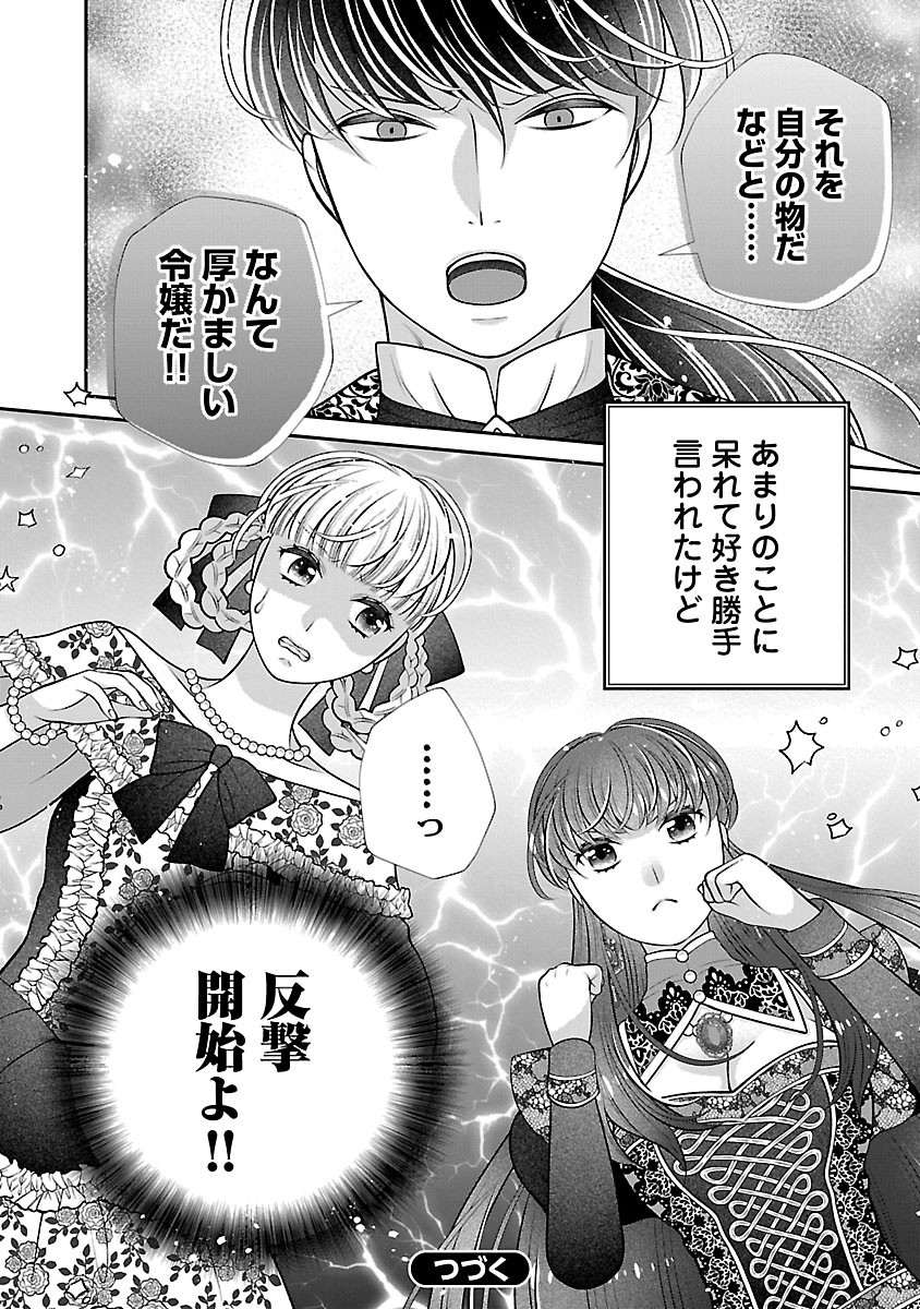 Sokuhi ni natta kedo, Betsu ni Aisanakute ii desu yo - Chapter 6.2 - Page 16